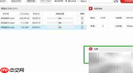 MP4转VOB批量转换教程  第5张