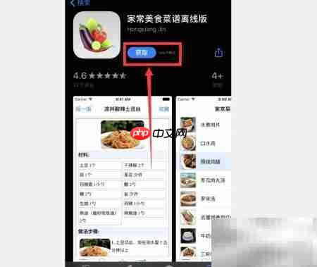 苹果App Store下载家常菜谱离线版  第4张