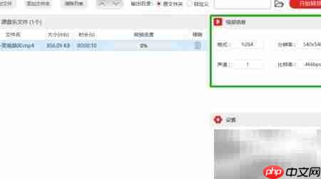 MP4转VOB批量转换教程  第3张