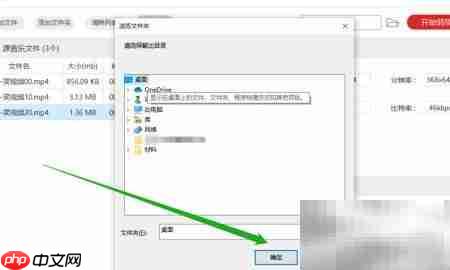 MP4转VOB批量转换教程  第8张