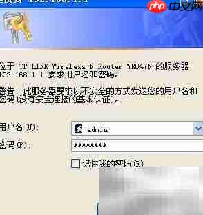 TP-LINK路由器ADSL设置  第2张