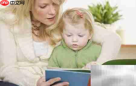 轻松提升孩子智力的妙招  第4张