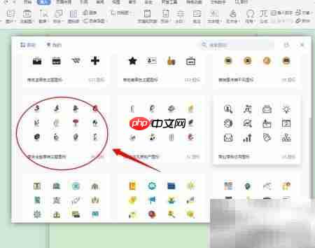 DOC插入商务金融图标指南  第4张