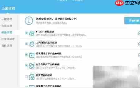 保护隐私：清除上网痕迹指南  第3张