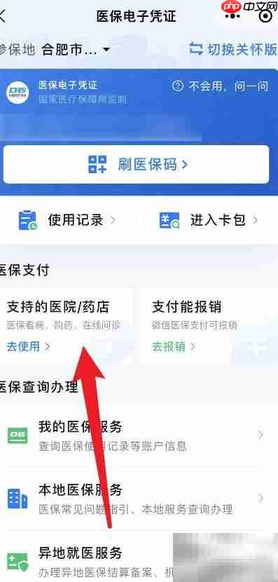 门诊医保报销指南  第3张