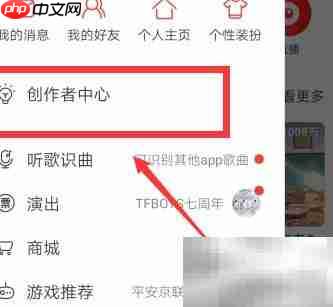 网易云音乐人入驻指南  第3张