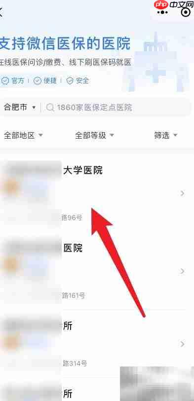 门诊医保报销指南  第5张