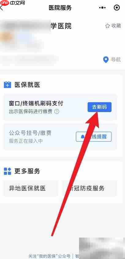 门诊医保报销指南  第6张