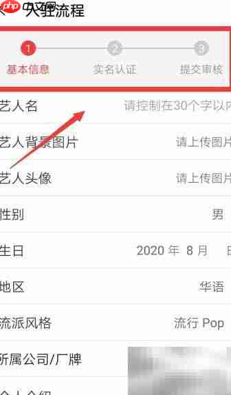 网易云音乐人入驻指南  第7张