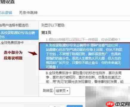 腾讯问卷新增填空控件  第8张