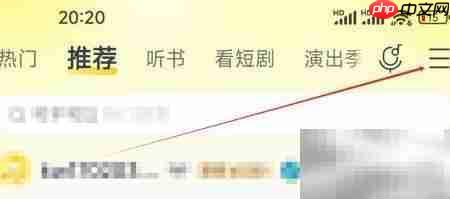 酷我音乐查看方法指南  第1张