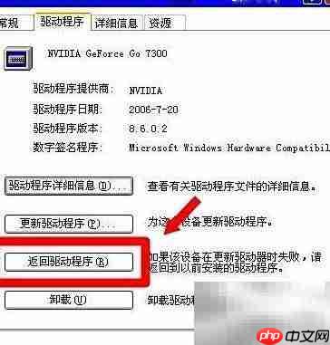 更新驱动：返回新版本  第5张