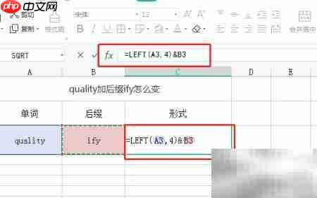 quality加ify后缀怎么变  第4张