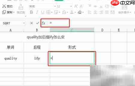 quality加ify后缀怎么变  第3张