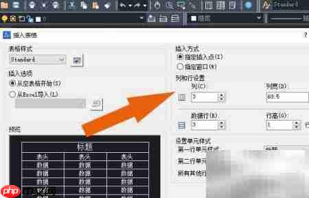 中望CAD2020绘制表格技巧  第3张