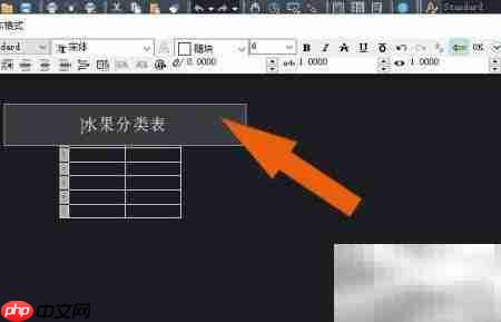 中望CAD2020绘制表格技巧  第6张