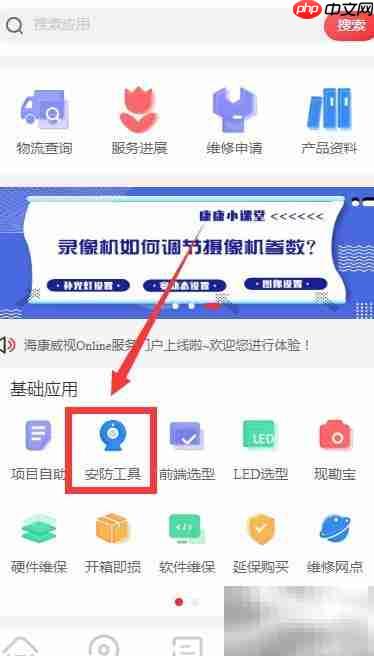 海康威视录像摄像头数量调整  第2张