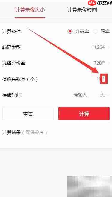 海康威视录像摄像头数量调整  第4张