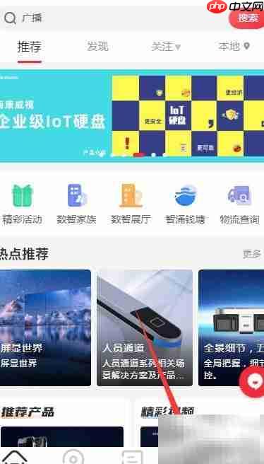 海康威视录像摄像头数量调整  第1张