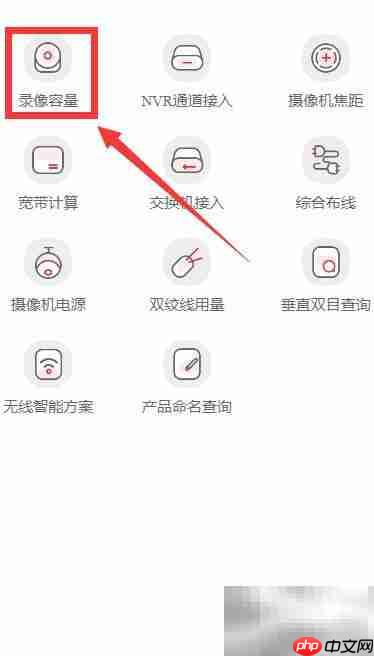 海康威视录像摄像头数量调整  第3张
