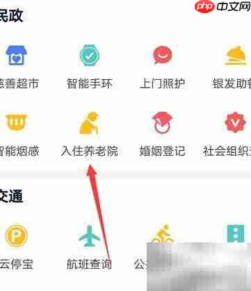 江宁养老院申请指南  第2张