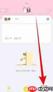 记账鸭如何设置预算  第1张