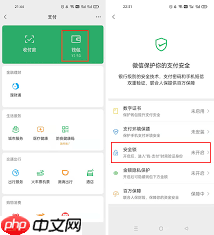微信付款码如何开启隐私保护
