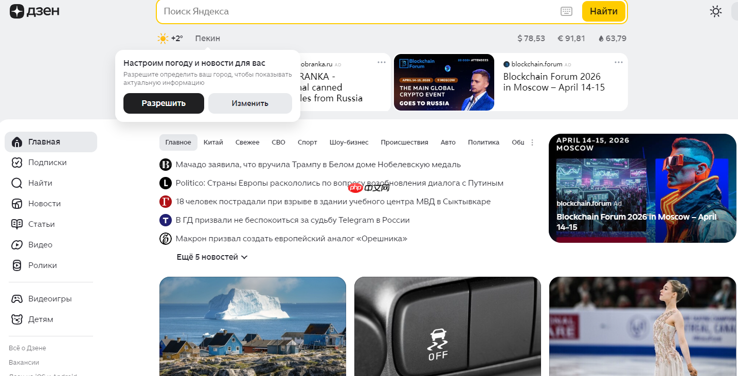 yandexcom网页版入口2026-yandexcom免登录入口直接打开  第2张