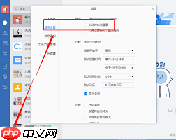 企业微信怎么切换到另一个企业  第3张