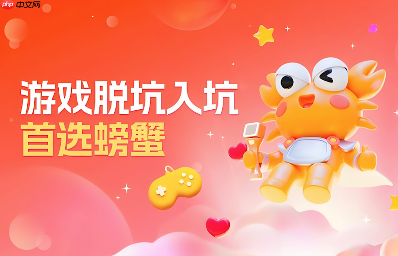 如何修改交易密码 螃蟹交易平台账户安全设置新手指南  第1张