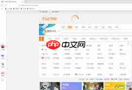 UC浏览器电脑版如何设置  第1张