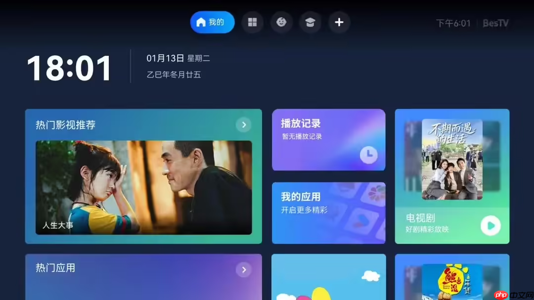 行业首个：鸿蒙电视大屏操作系统 FunOS 发布，预计下半年商用