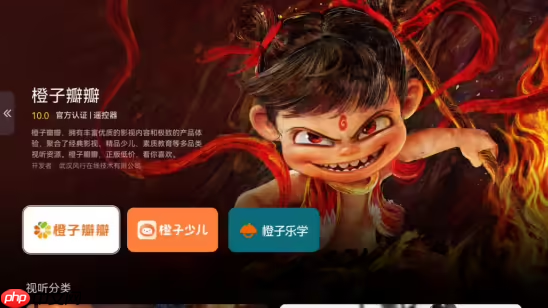 行业首个：鸿蒙电视大屏操作系统 FunOS 发布，预计下半年商用  第2张