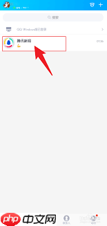 如何取消腾讯新闻推荐  第3张