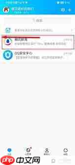 如何取消腾讯新闻推荐  第2张