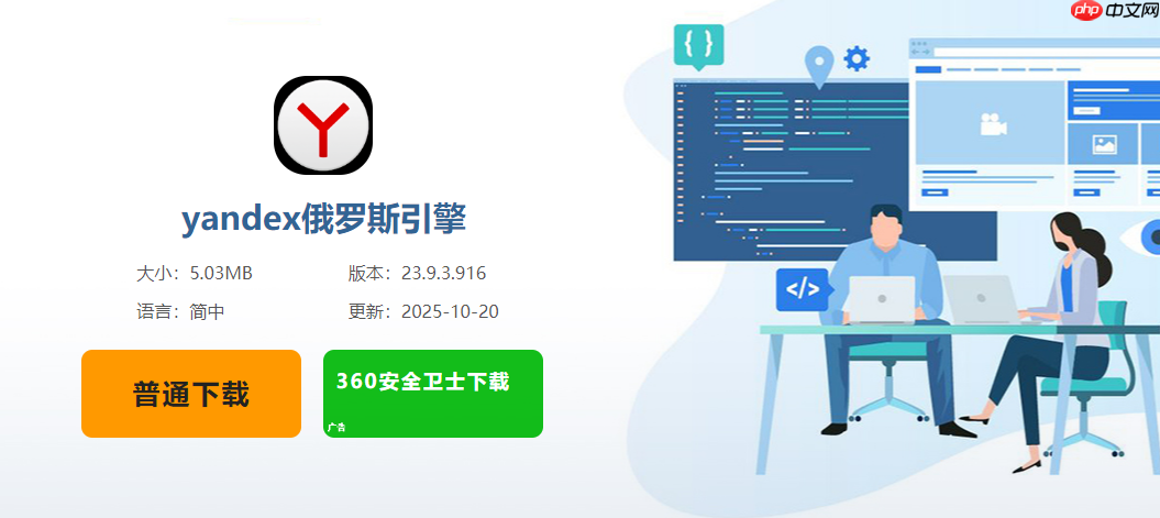 俄罗斯引擎yandex入口无需登录-俄罗斯引擎入口免费登录官网  第2张