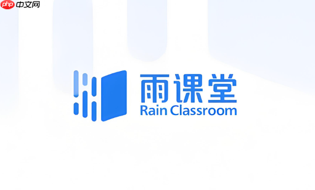 雨课堂怎么加入班级 雨课堂输入班级邀请码加课方法