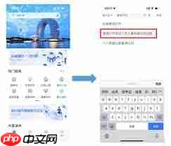 浙里办app如何办理档案转出  第1张