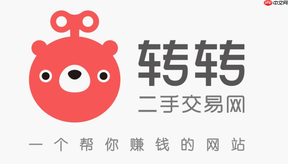 转转app如何申请退款 转转app退货退款流程一览【必看】