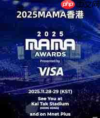 2025mama阵容都有谁