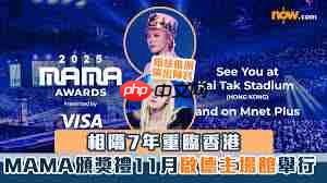 2025mama阵容都有谁  第2张