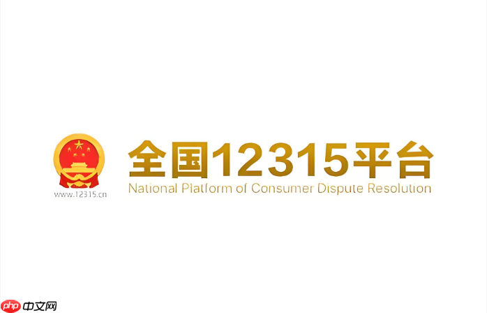 12315投诉培训机构退费有用吗 12315处理教育机构最有效方法  第1张