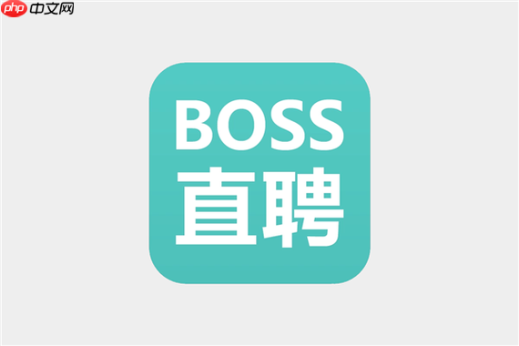 BOSS直聘网页版登录入口 BOSS直聘官方网站在线平台