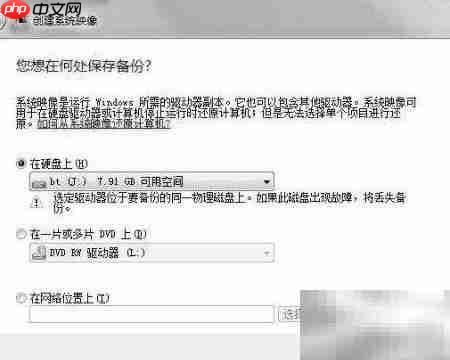 Windows7 VHD双系统备份妙招