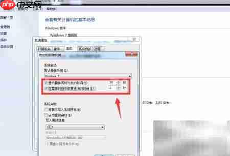 Win7启动管理器无法进入  第4张