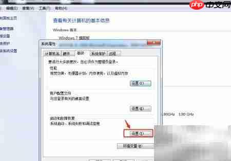 Win7启动管理器无法进入  第3张