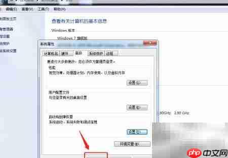 Win7启动管理器无法进入  第6张