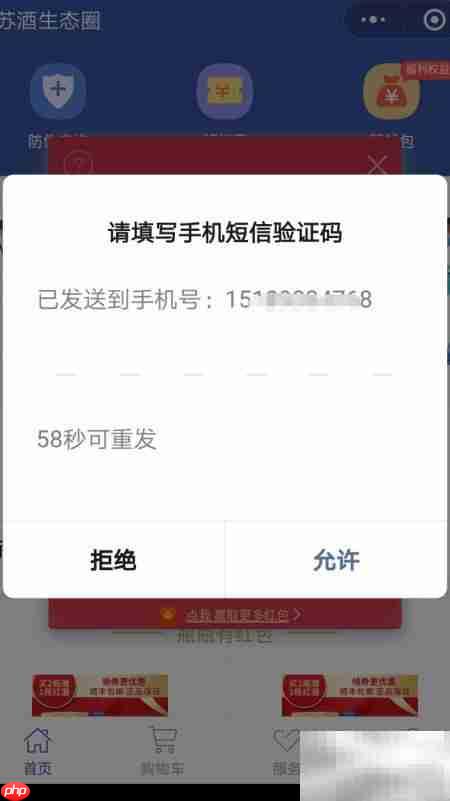 洋河海之蓝扫码领红包  第6张