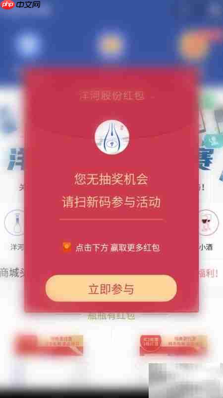 洋河海之蓝扫码领红包  第12张