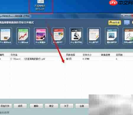 PDF转TXT，轻松一键完成  第2张